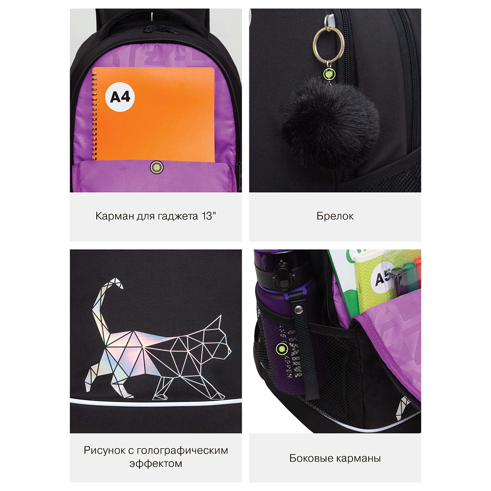 RG-563-11 Рюкзак школьный с обвесом