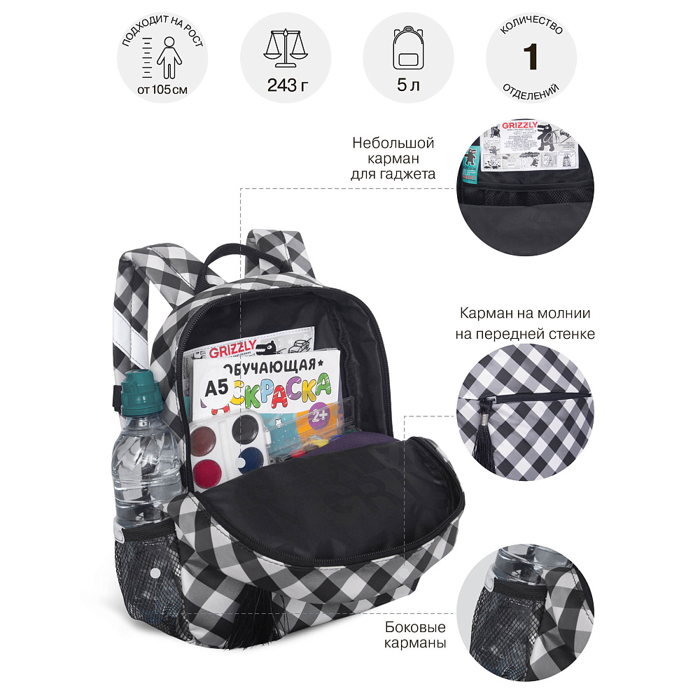 RK-676-3 рюкзак детский