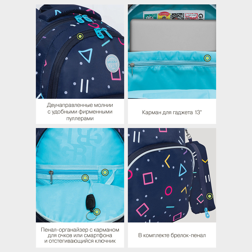 RG-260-9 Рюкзак школьный