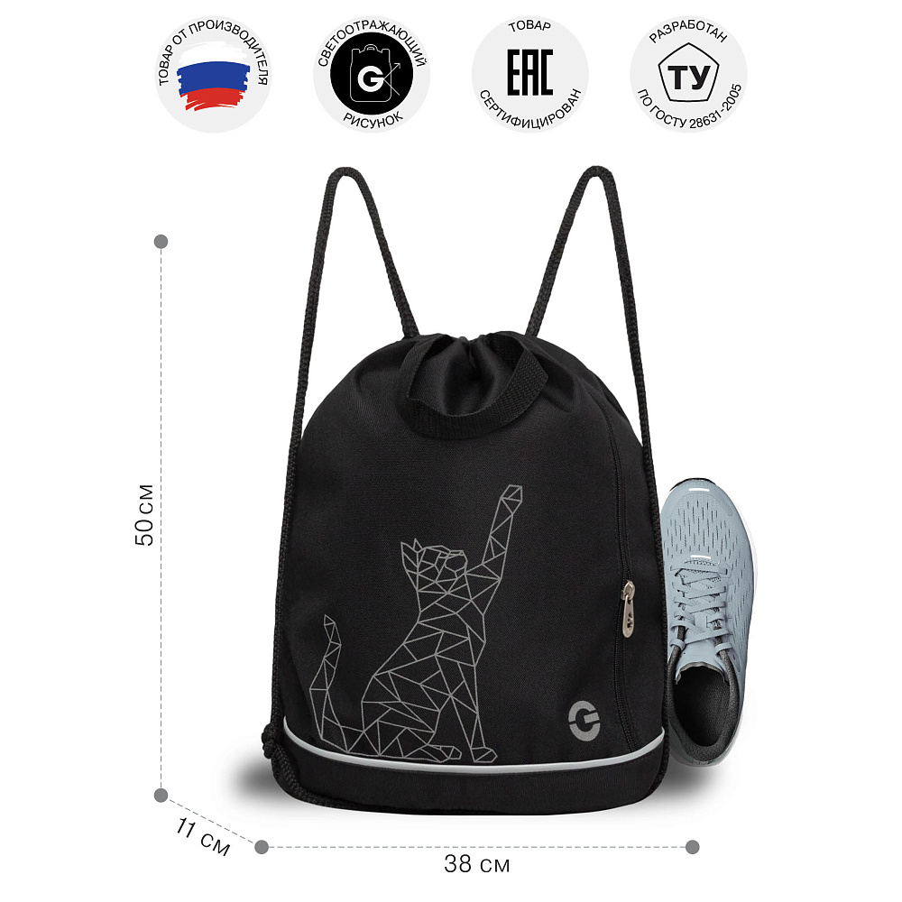 OM-52-112 Мешок для обуви