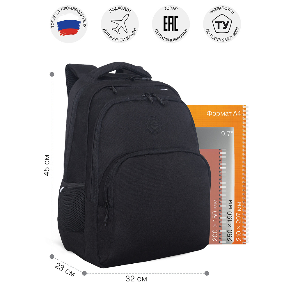 RU-630-9 Рюкзак