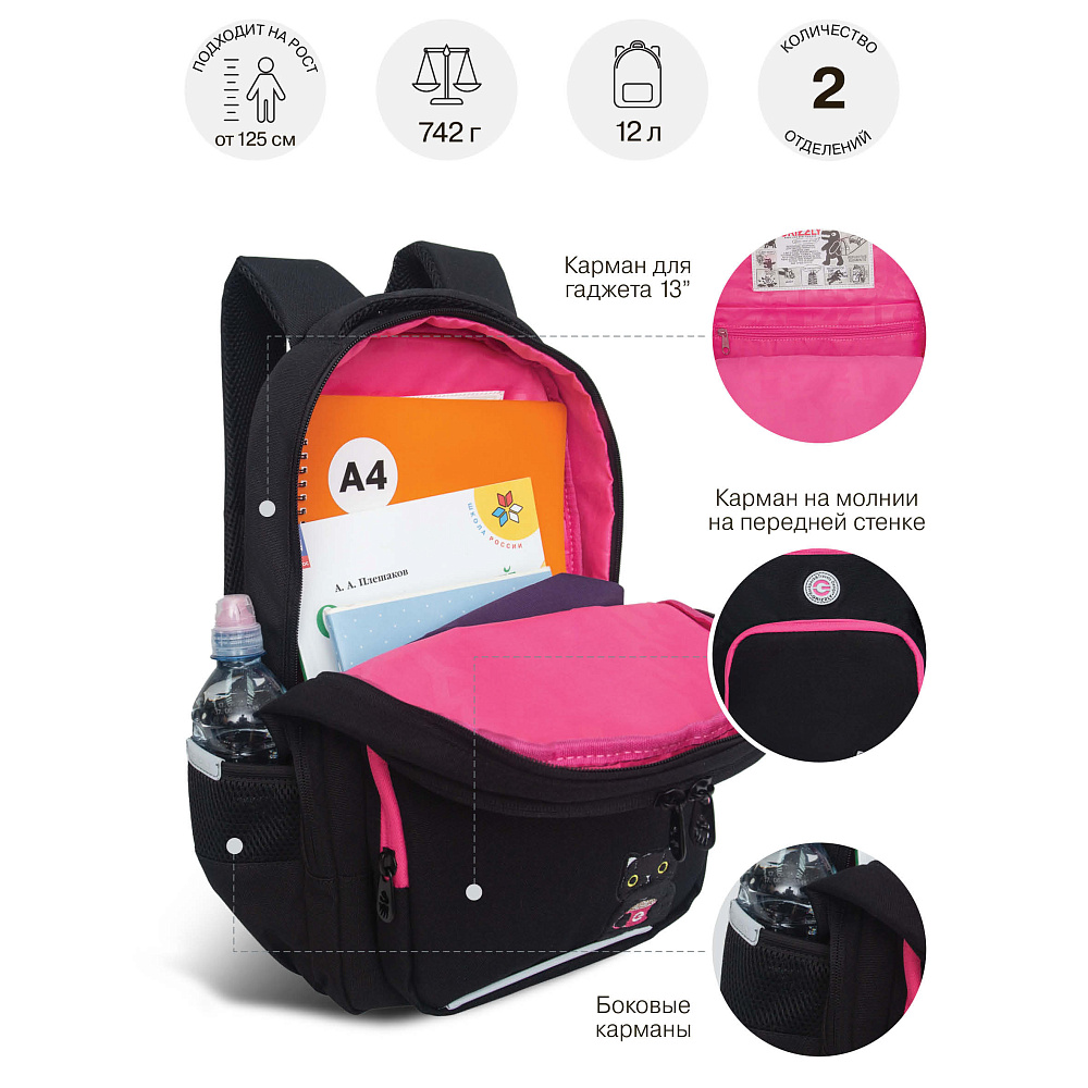 RG-564-2 Рюкзак школьный