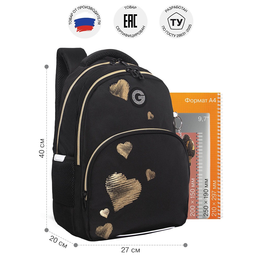 RG-660-2 Рюкзак школьный с обвесом