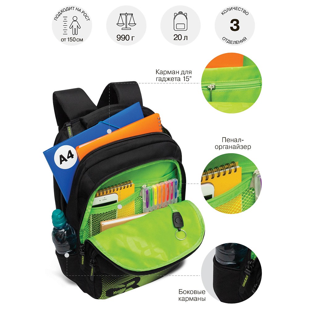 RU-533-2 Рюкзак