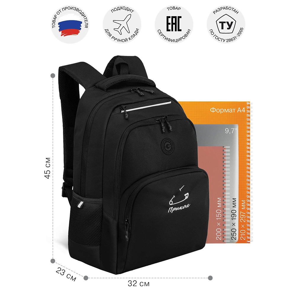 RU-630-8 Рюкзак