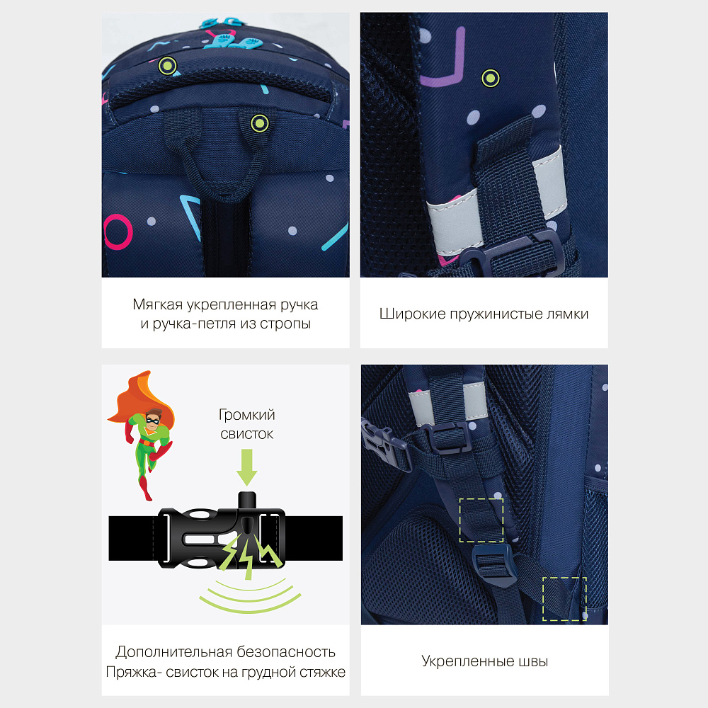 RG-260-9 Рюкзак школьный