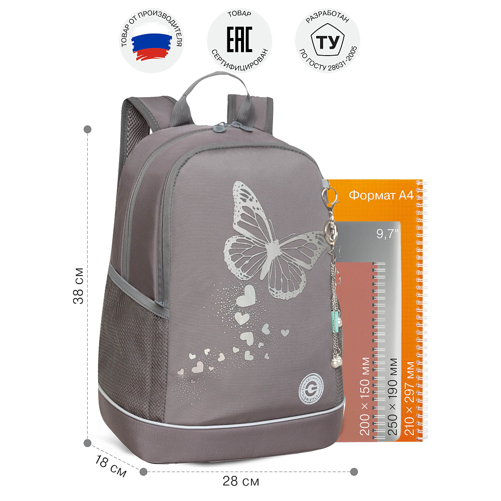 RG-463-5 Рюкзак школьный с обвесом