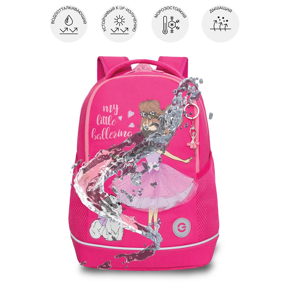 RG-663-13 Рюкзак школьный с обвесом