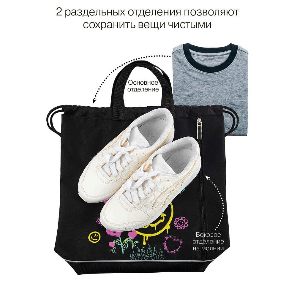 OM-62-114 Мешок для обуви