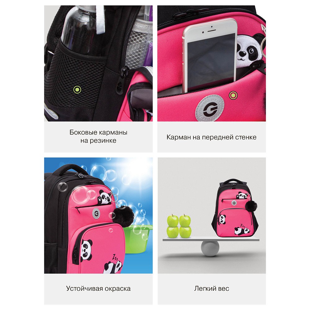 RG-568-5 Рюкзак школьный с обвесом