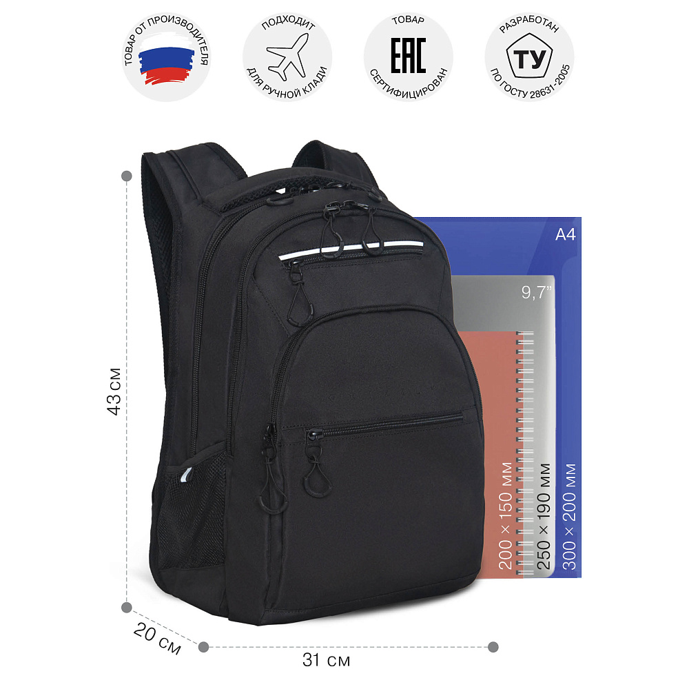 RU-531-1 Рюкзак