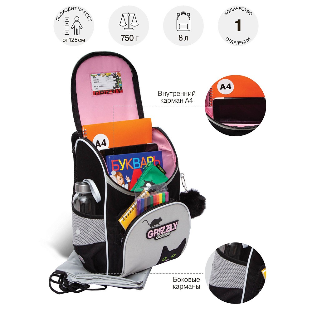 RAm-584-1 Рюкзак школьный с мешком