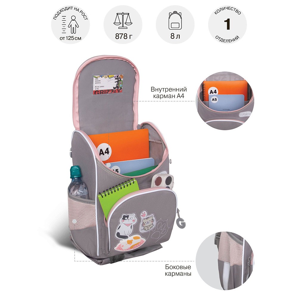 RAm-684-11 Рюкзак школьный с обвесом и мешком для обуви