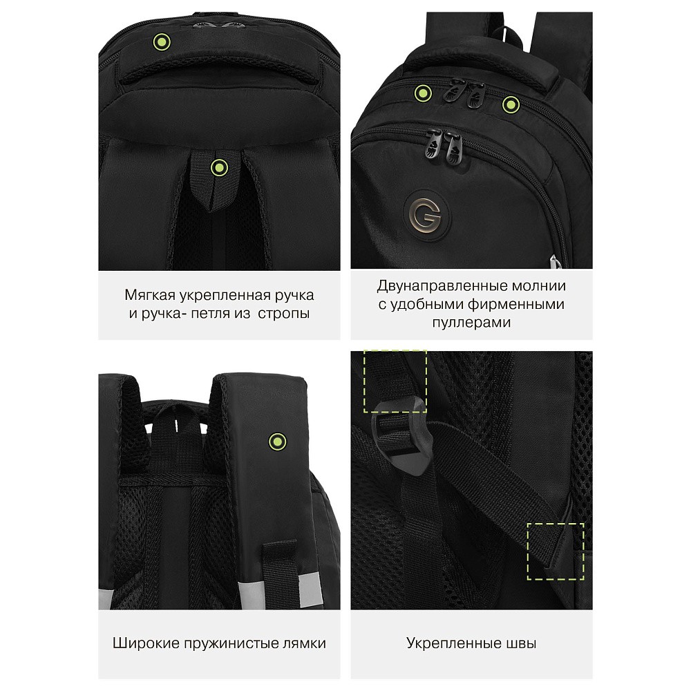 RG-660-5 Рюкзак школьный с обвесом