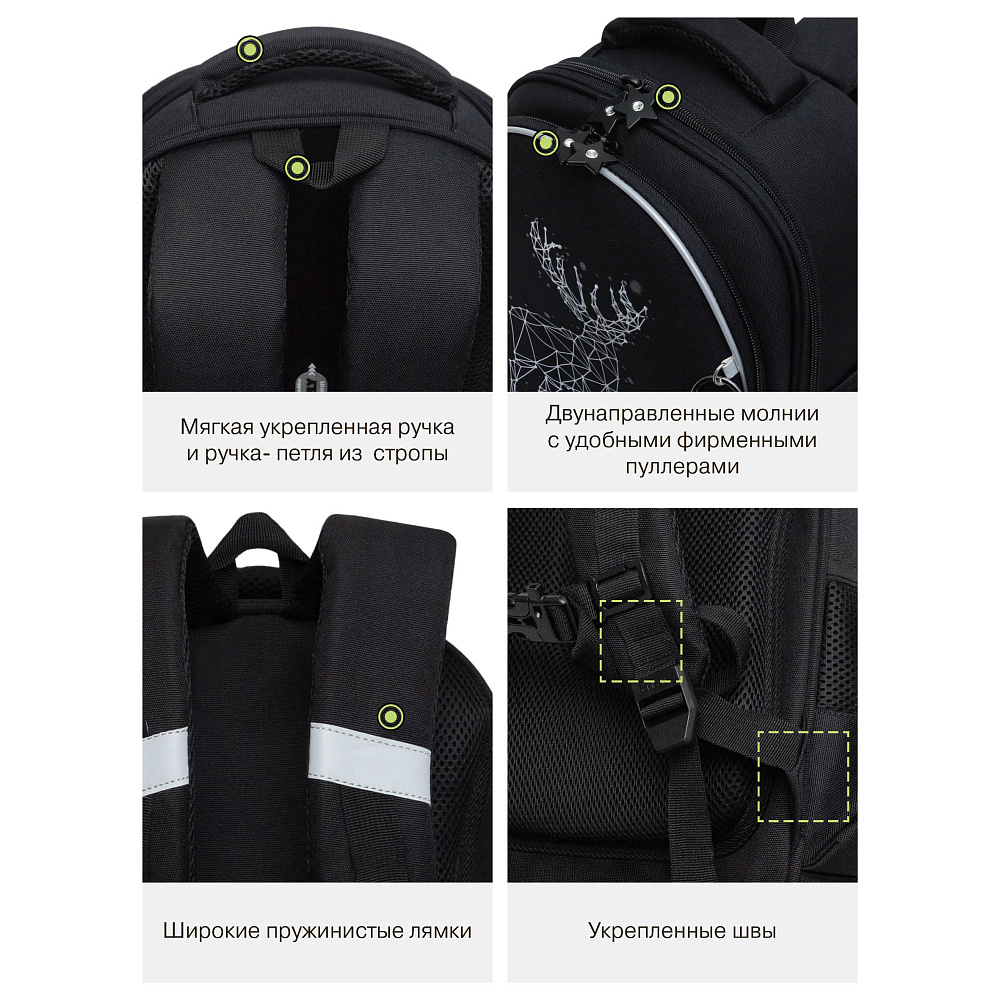 RAz-686-4 Рюкзак школьный с обвесом