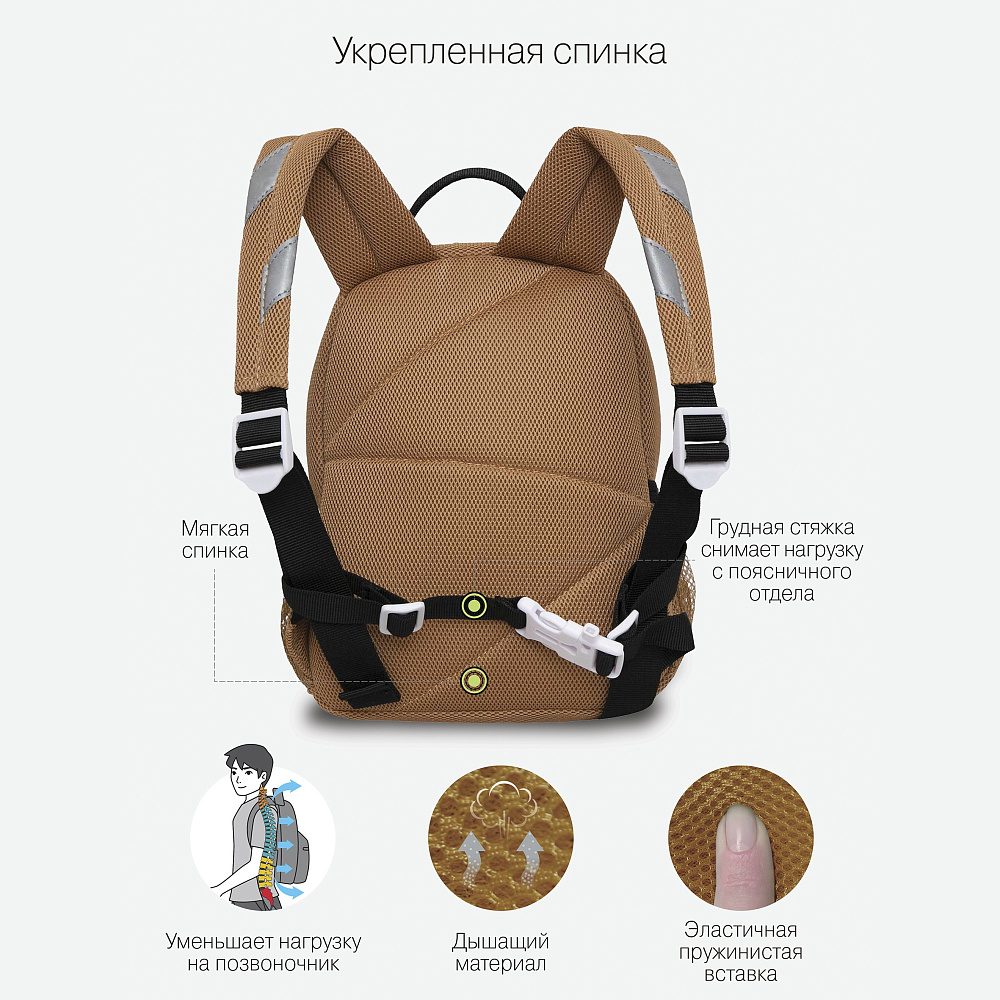 RS-373-4 рюкзак детский