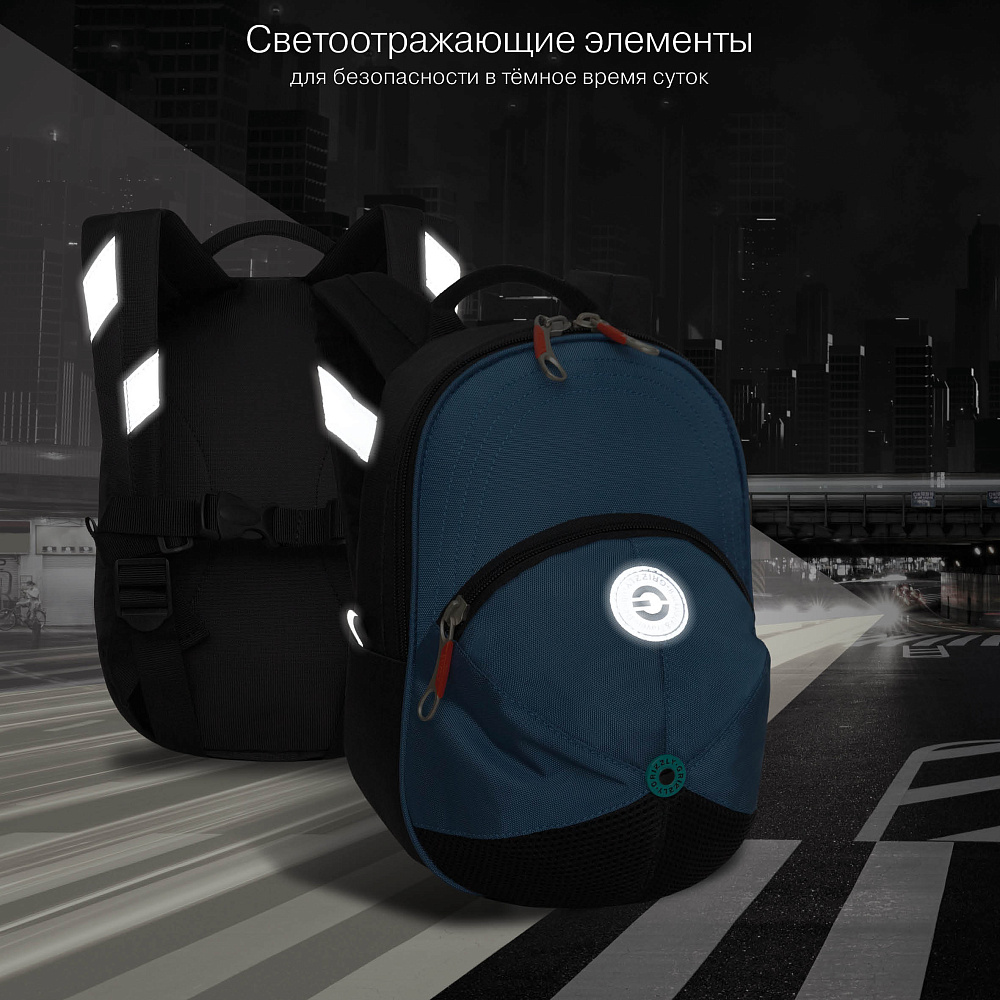 RS-673-1 рюкзак детский