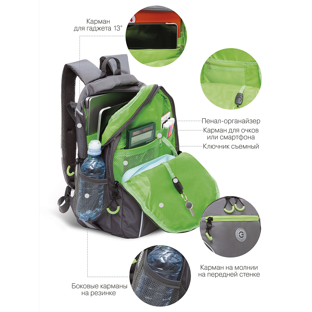 RB-259-3 Рюкзак школьный