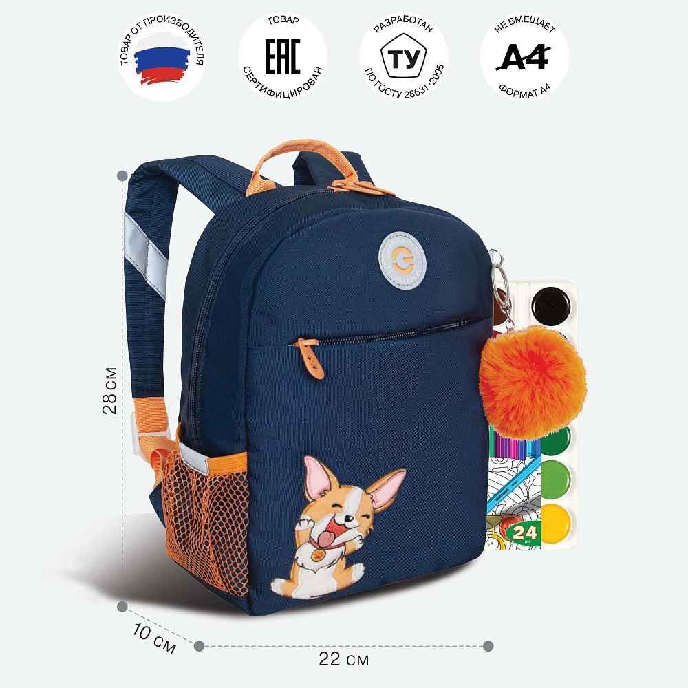 RK-476-4 рюкзак детский