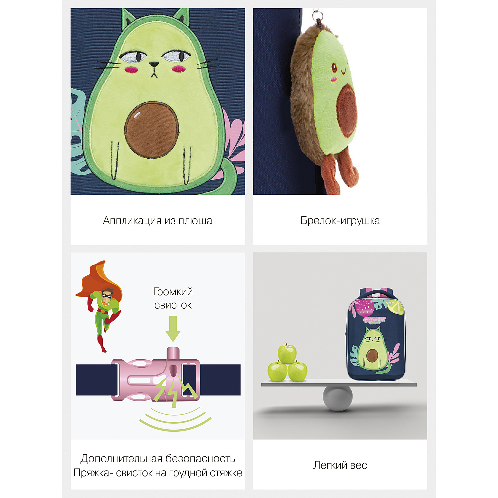 Rap-290-5 рюкзак школьный