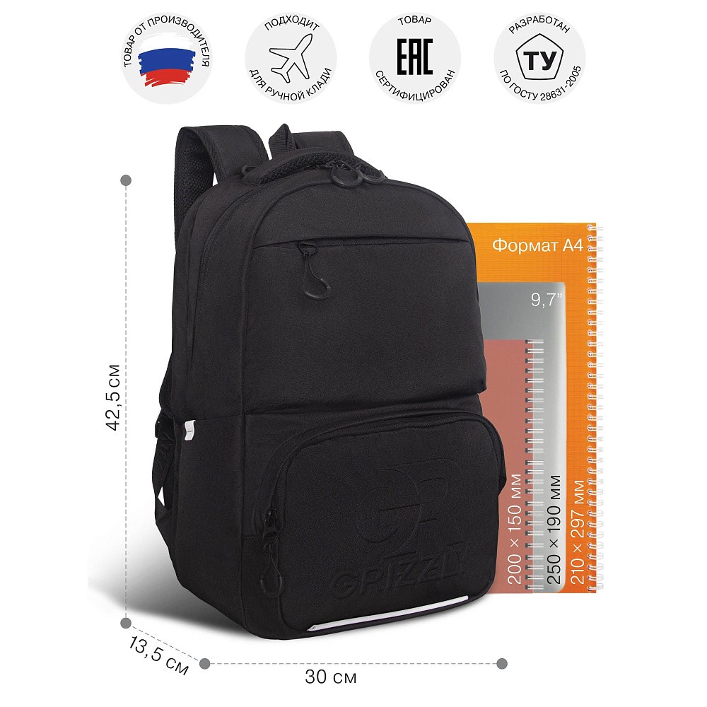 RU-639-2 Рюкзак