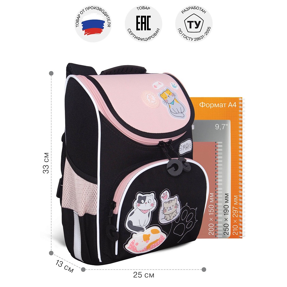 RAm-684-11 Рюкзак школьный с обвесом и мешком для обуви