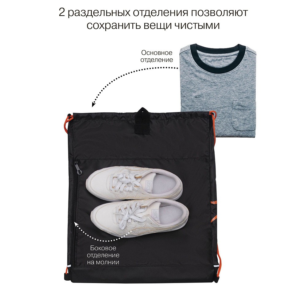 OM-61-116 Мешок для обуви