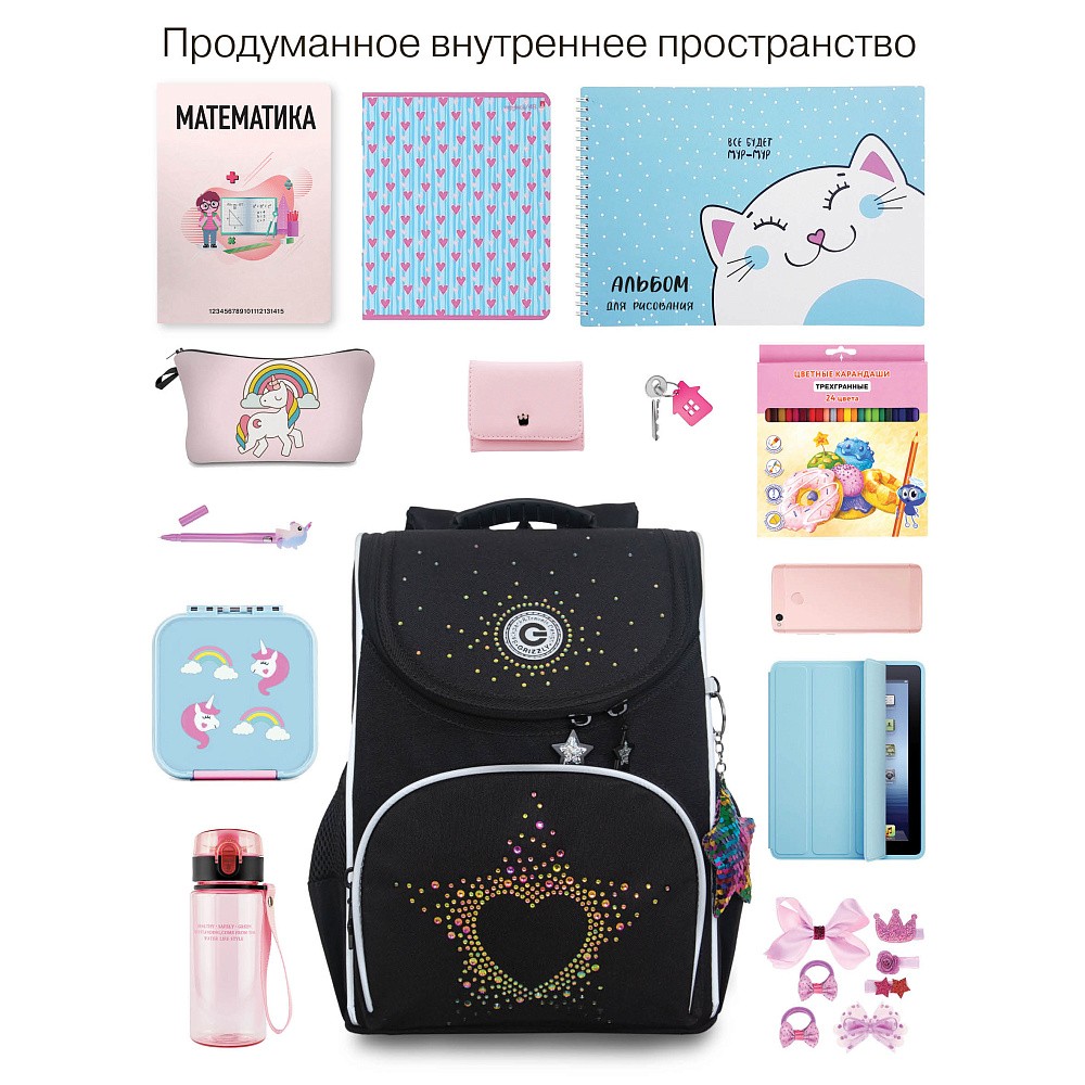 RAm-484-7 Рюкзак школьный с мешком