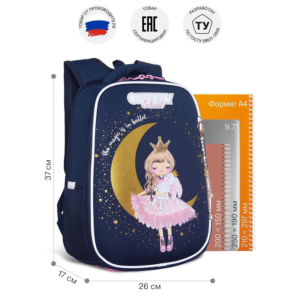 RAw-694-8 Рюкзак школьный с обвесом