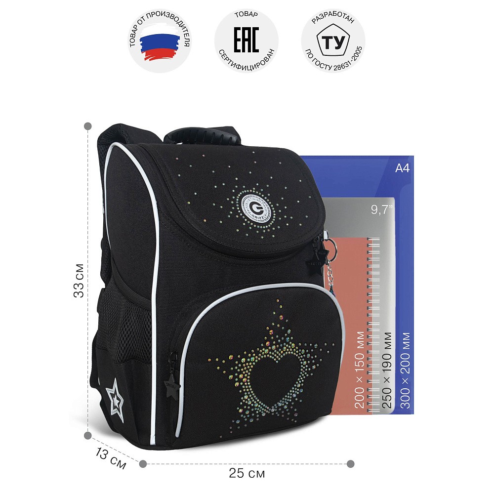 RAm-484-7 Рюкзак школьный с мешком