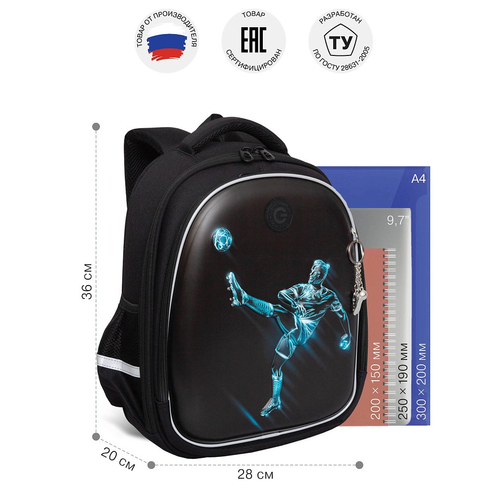 RAz-587-13 Рюкзак школьный