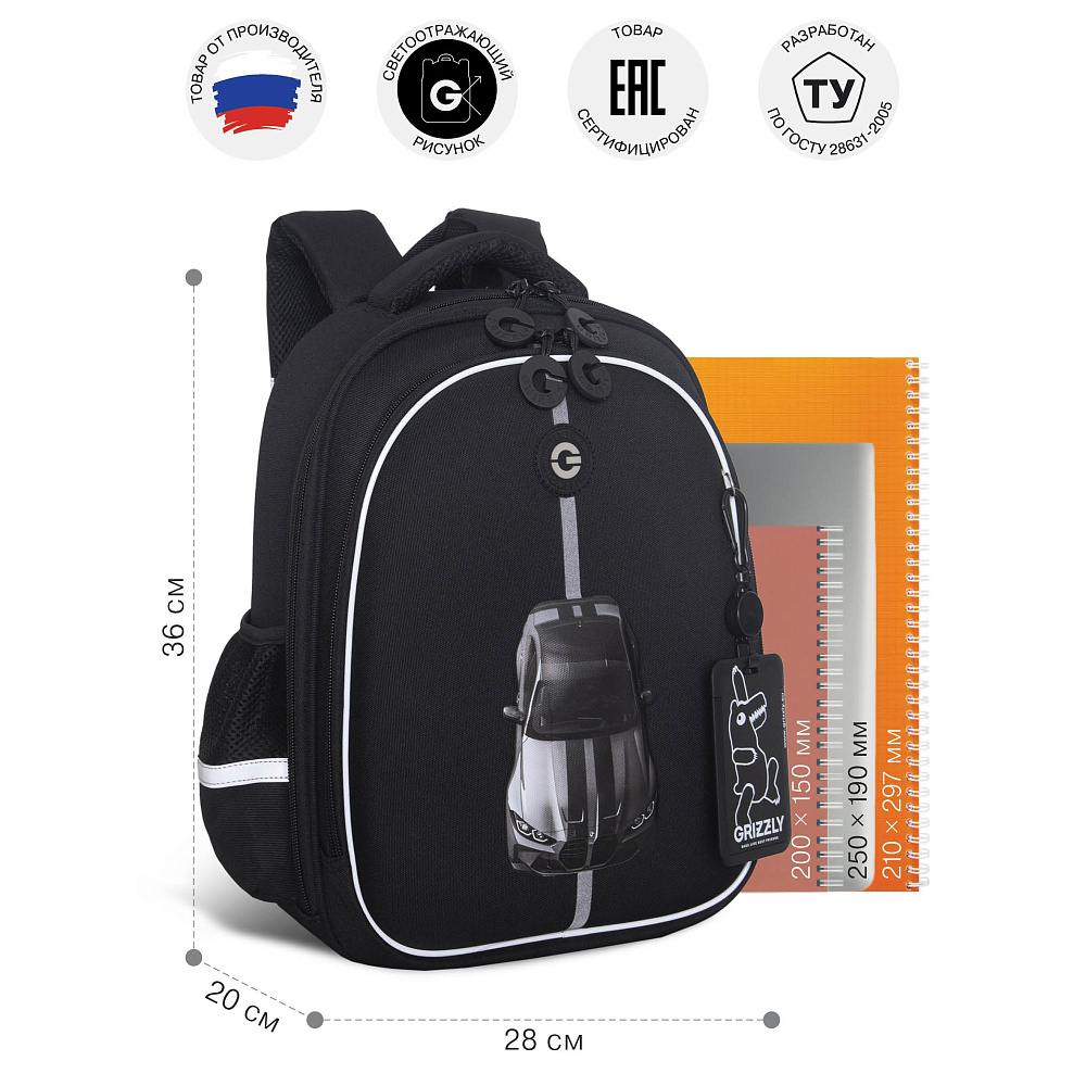 RAz-687-1 Рюкзак школьный с картхолдером на держателе