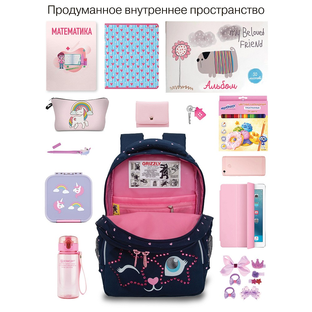 RG-460-6 Рюкзак школьный