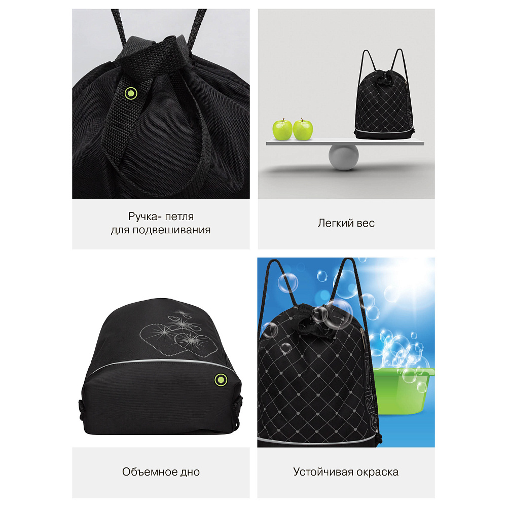 OM-52-116 Мешок для обуви