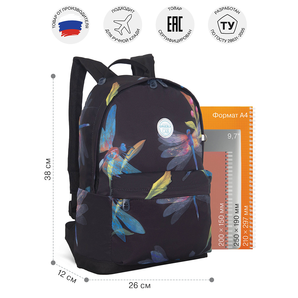 RXL-623-4 Рюкзак