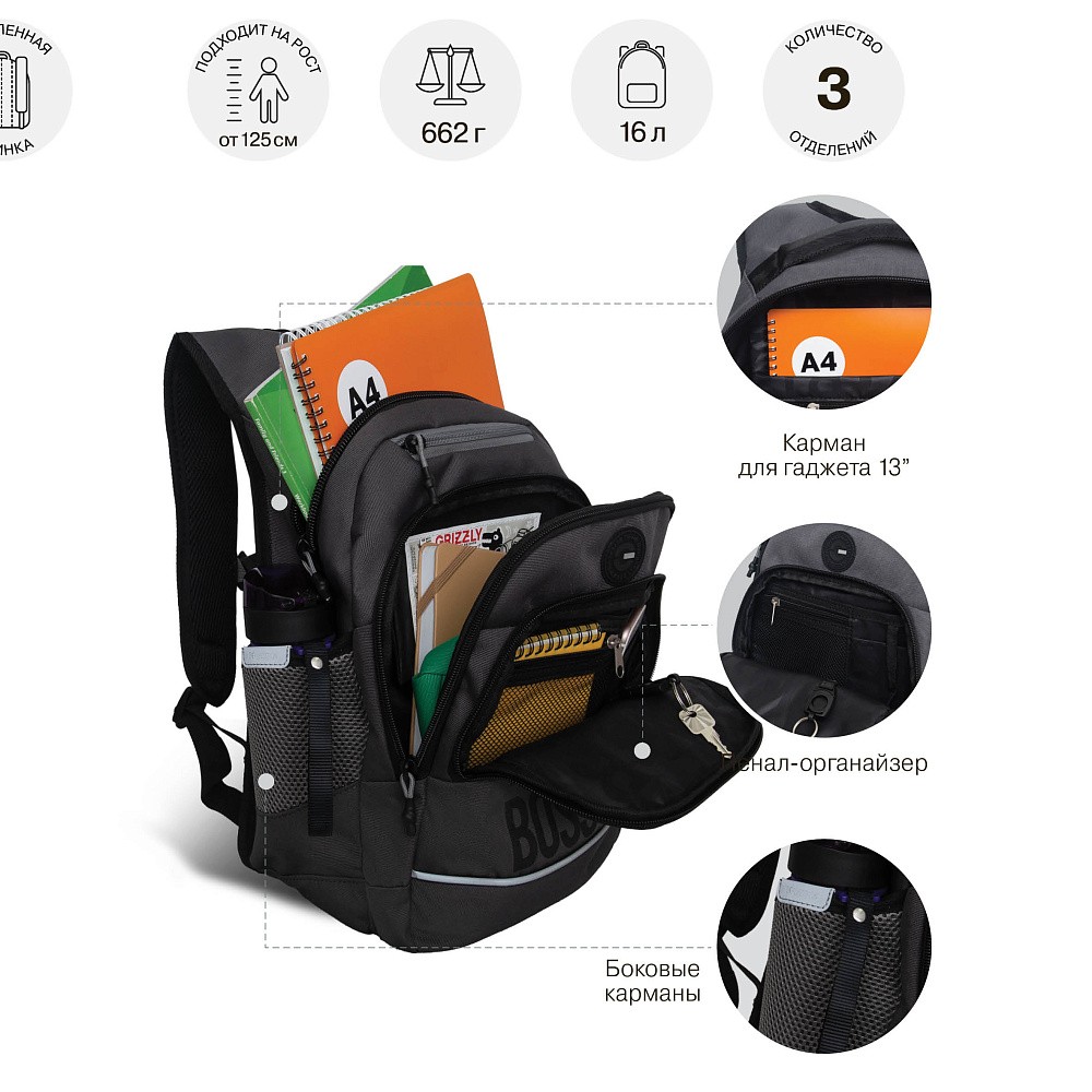 RB-450-3 Рюкзак школьный