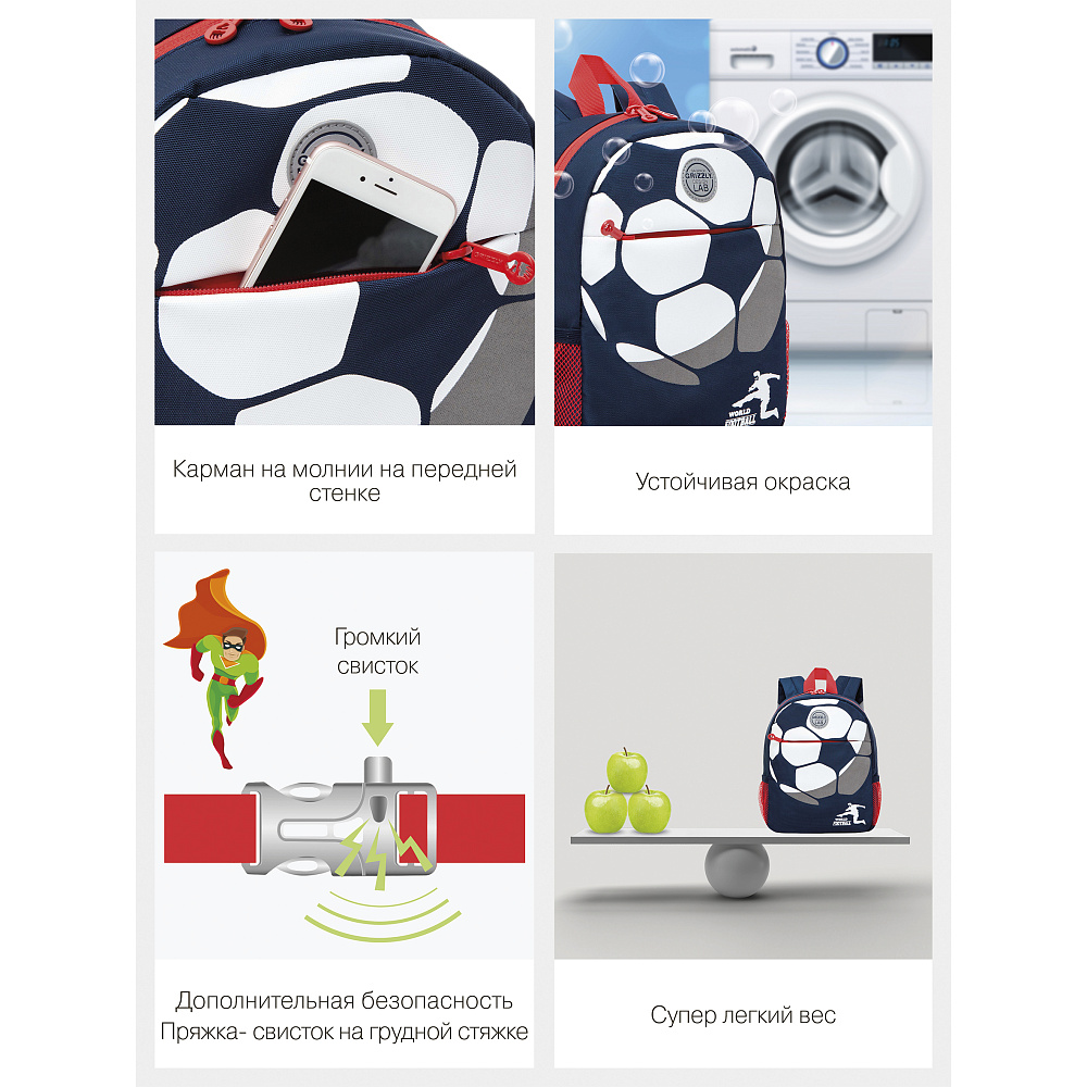 RK-277-2 рюкзак детский