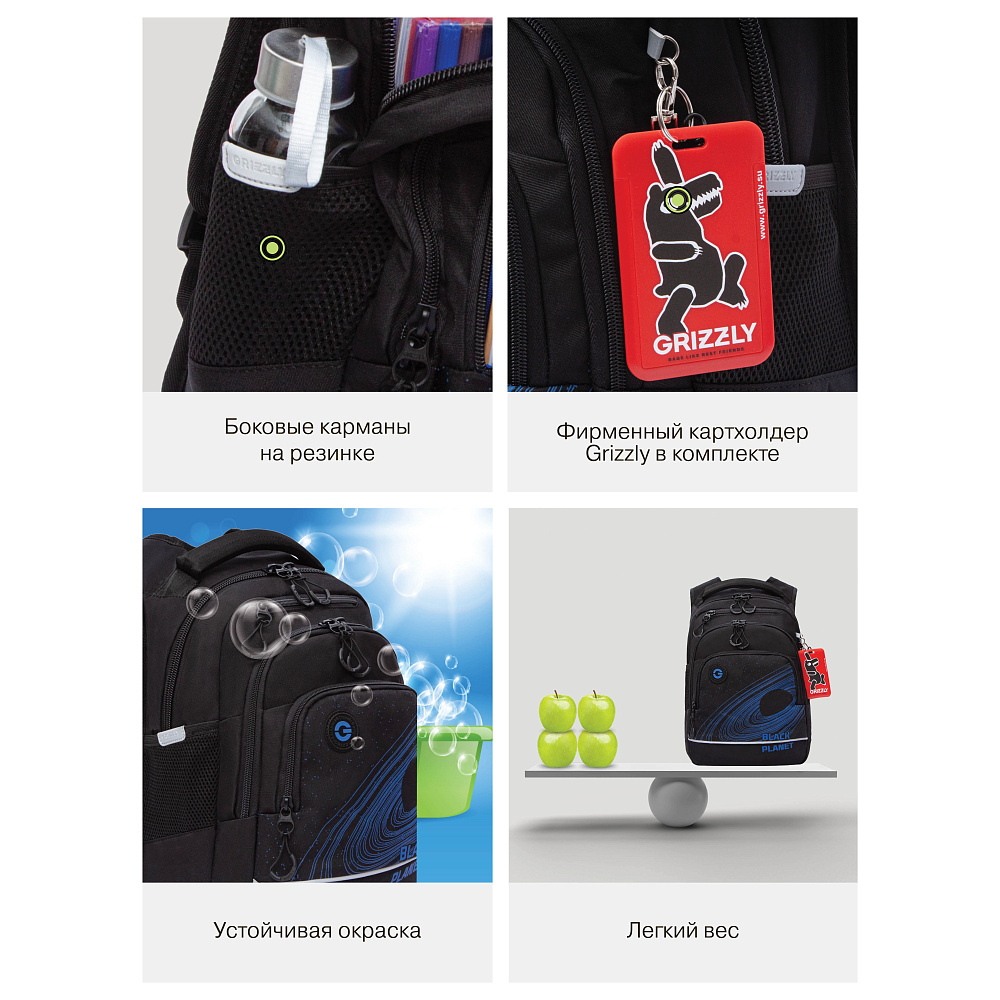 RB-550-3 Рюкзак школьный