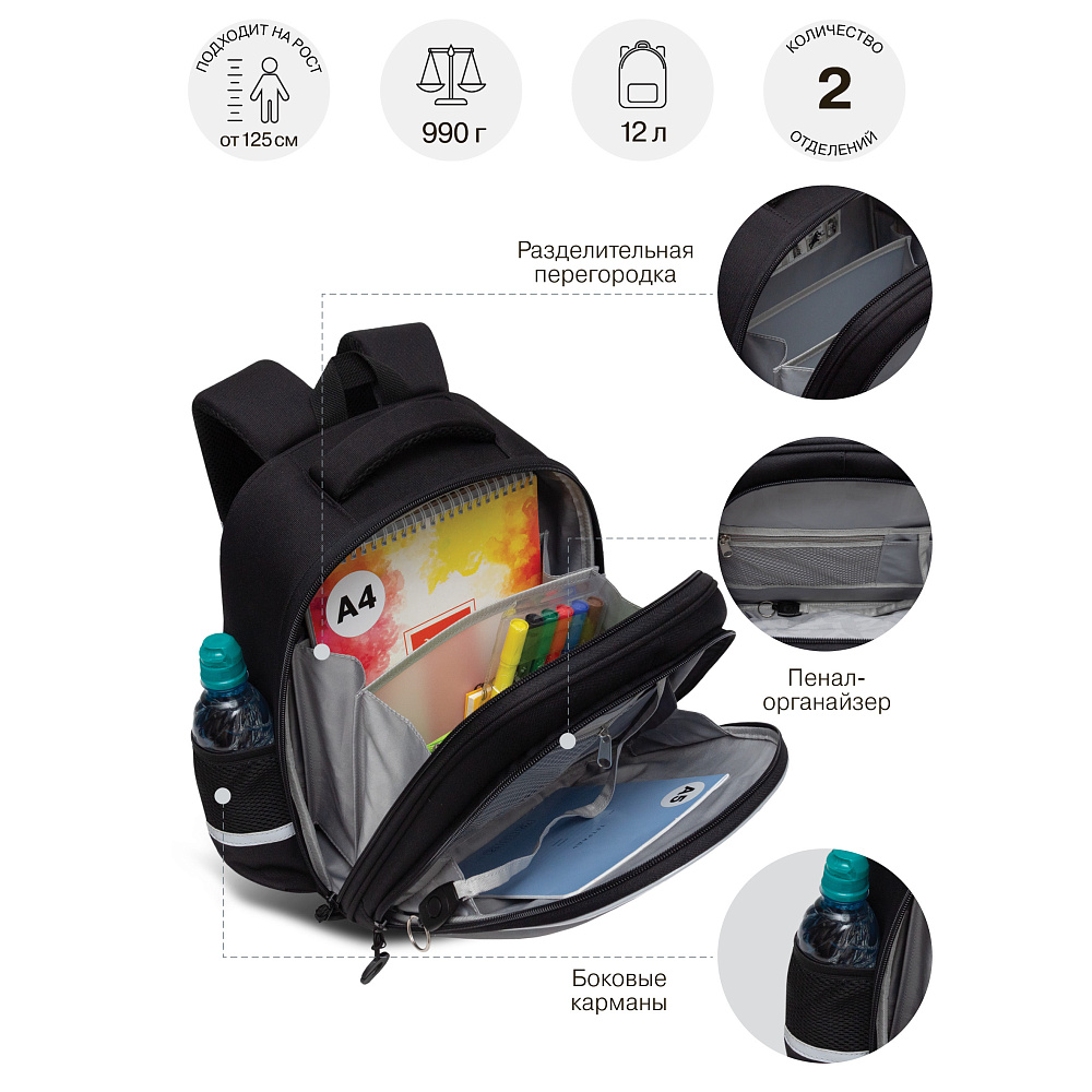 RAz-587-8 Рюкзак школьный