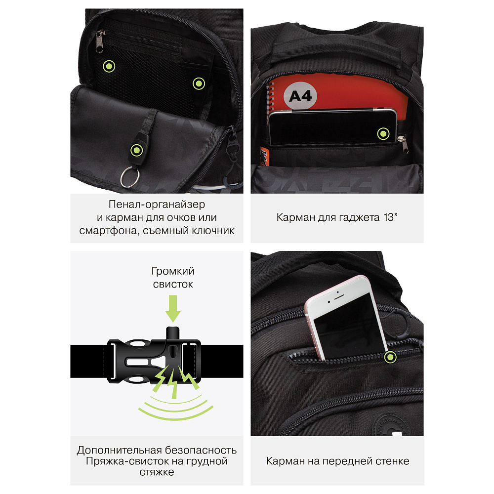 RB-550-2 Рюкзак школьный