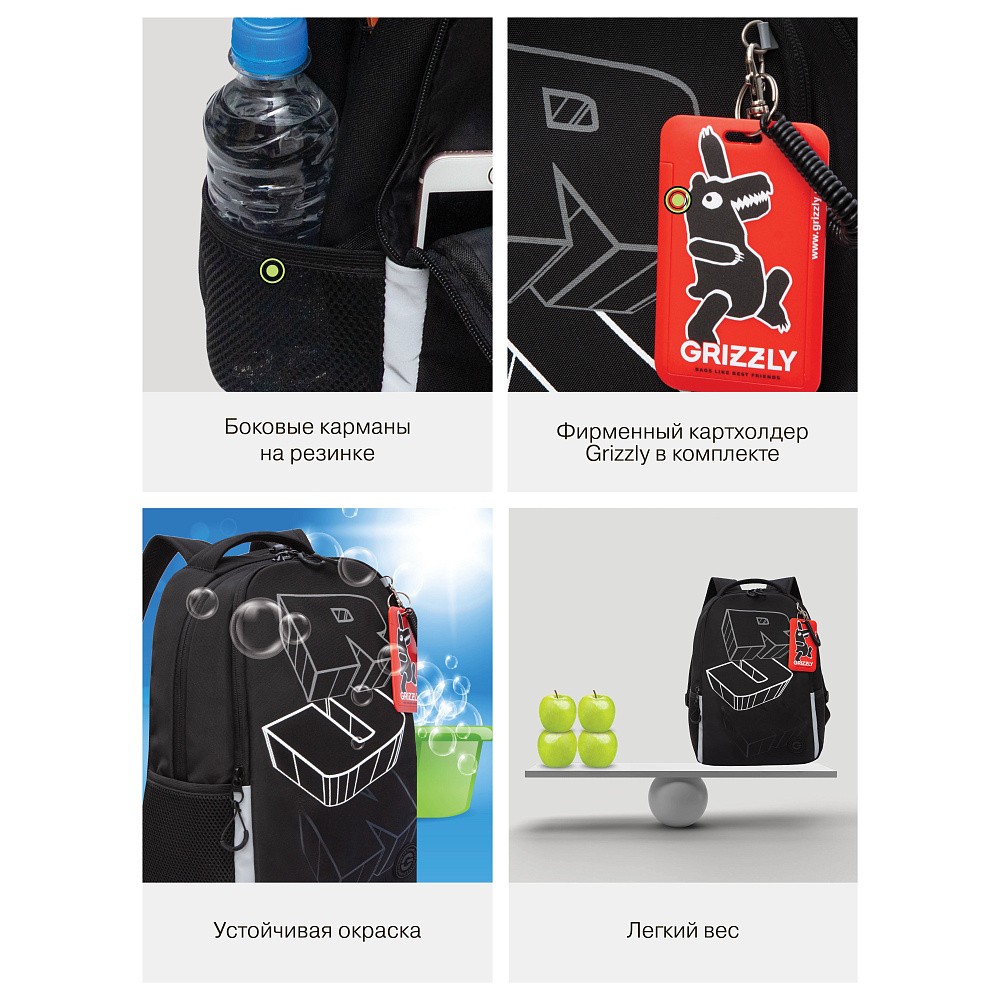 RB-551-1 Рюкзак школьный