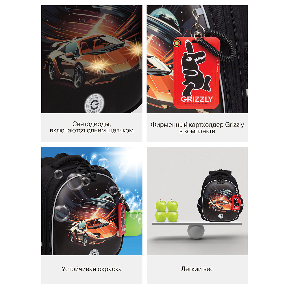 RAz-587-8 Рюкзак школьный