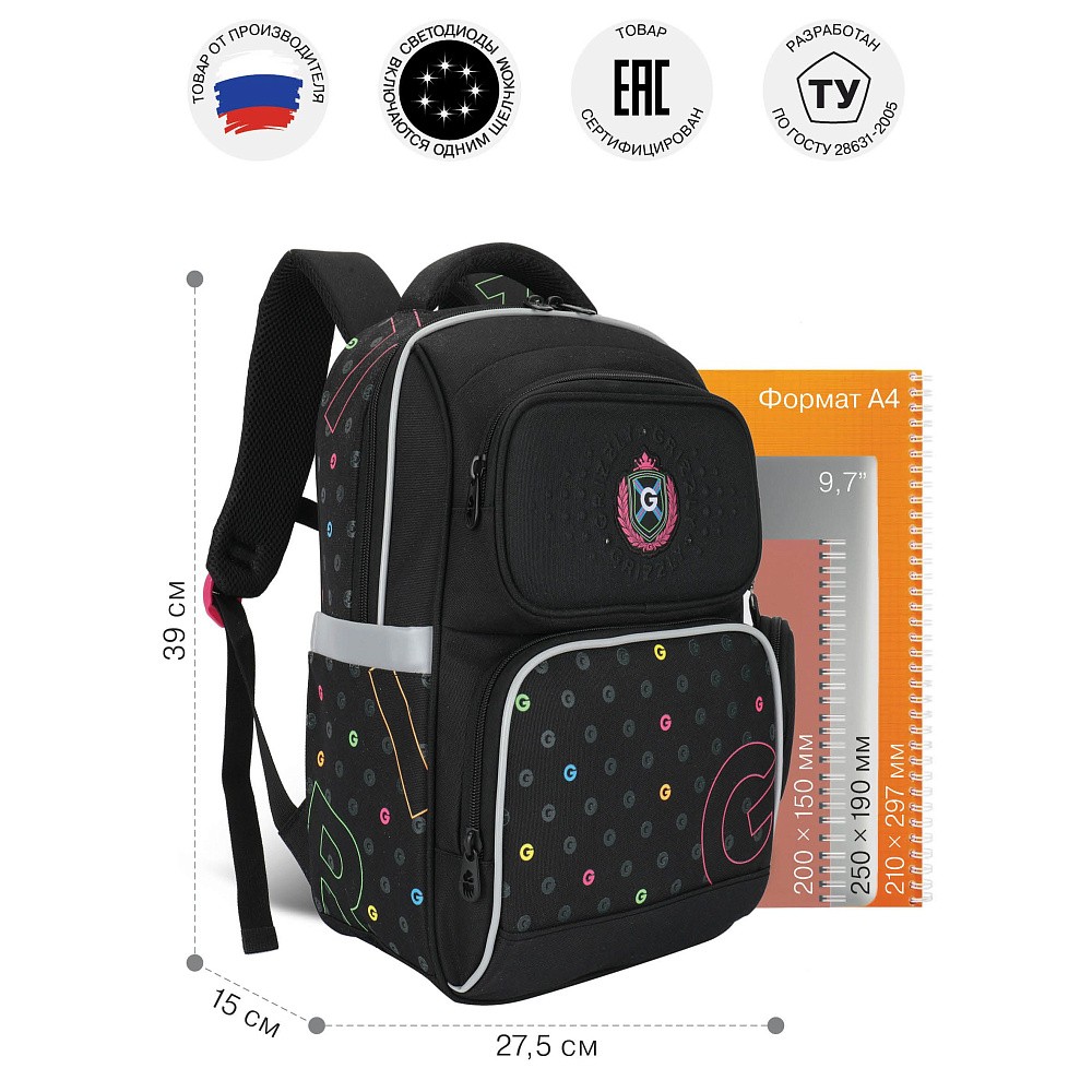 RAn-688-1 Рюкзак школьный с чехлом для мелочей