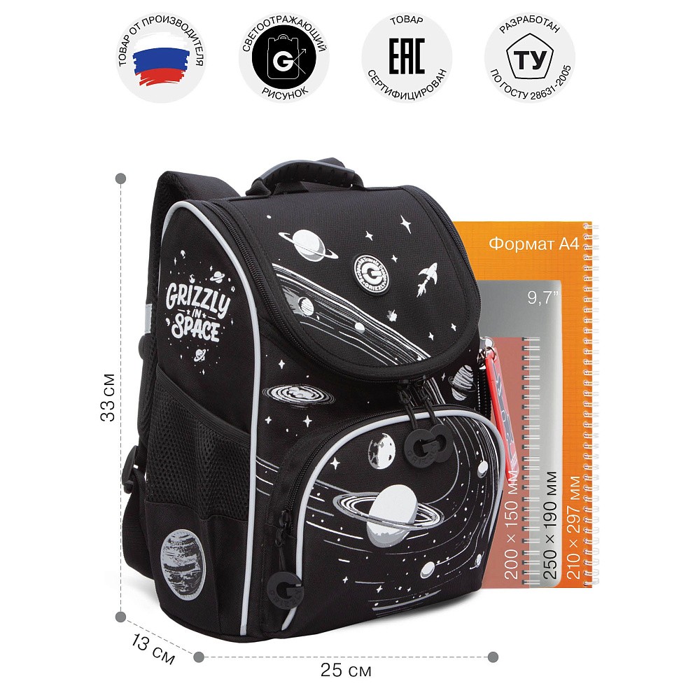 RAm-585-3 Рюкзак школьный с мешком