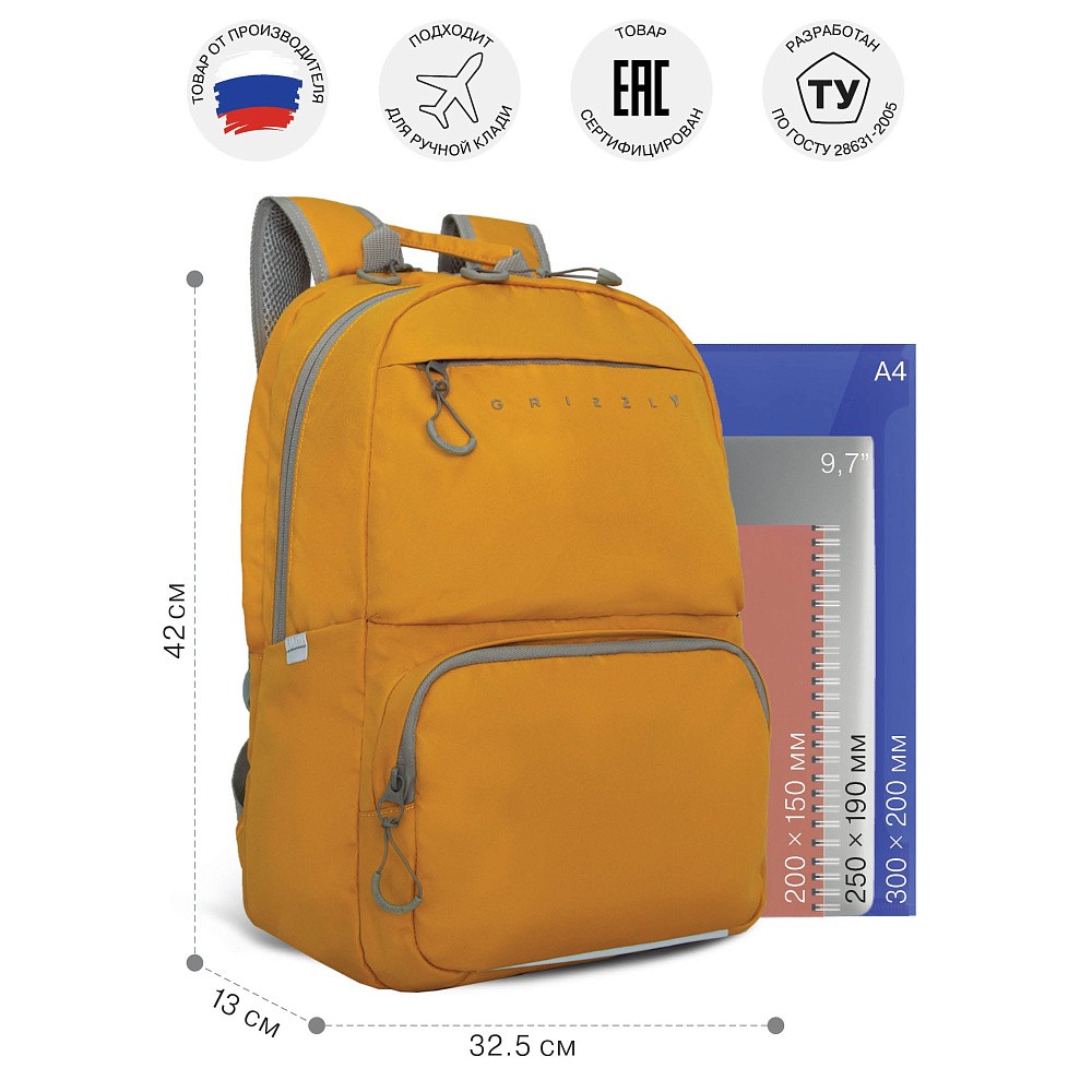 RU-539-1 Рюкзак