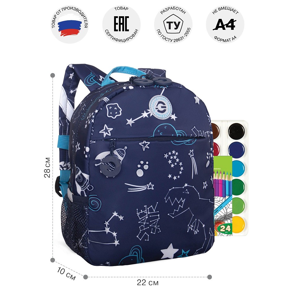 RK-677-2 рюкзак детский