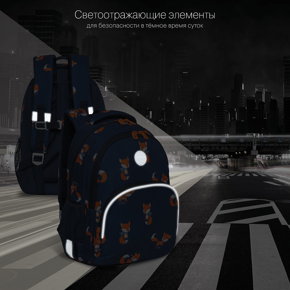 RG-260-6 Рюкзак школьный