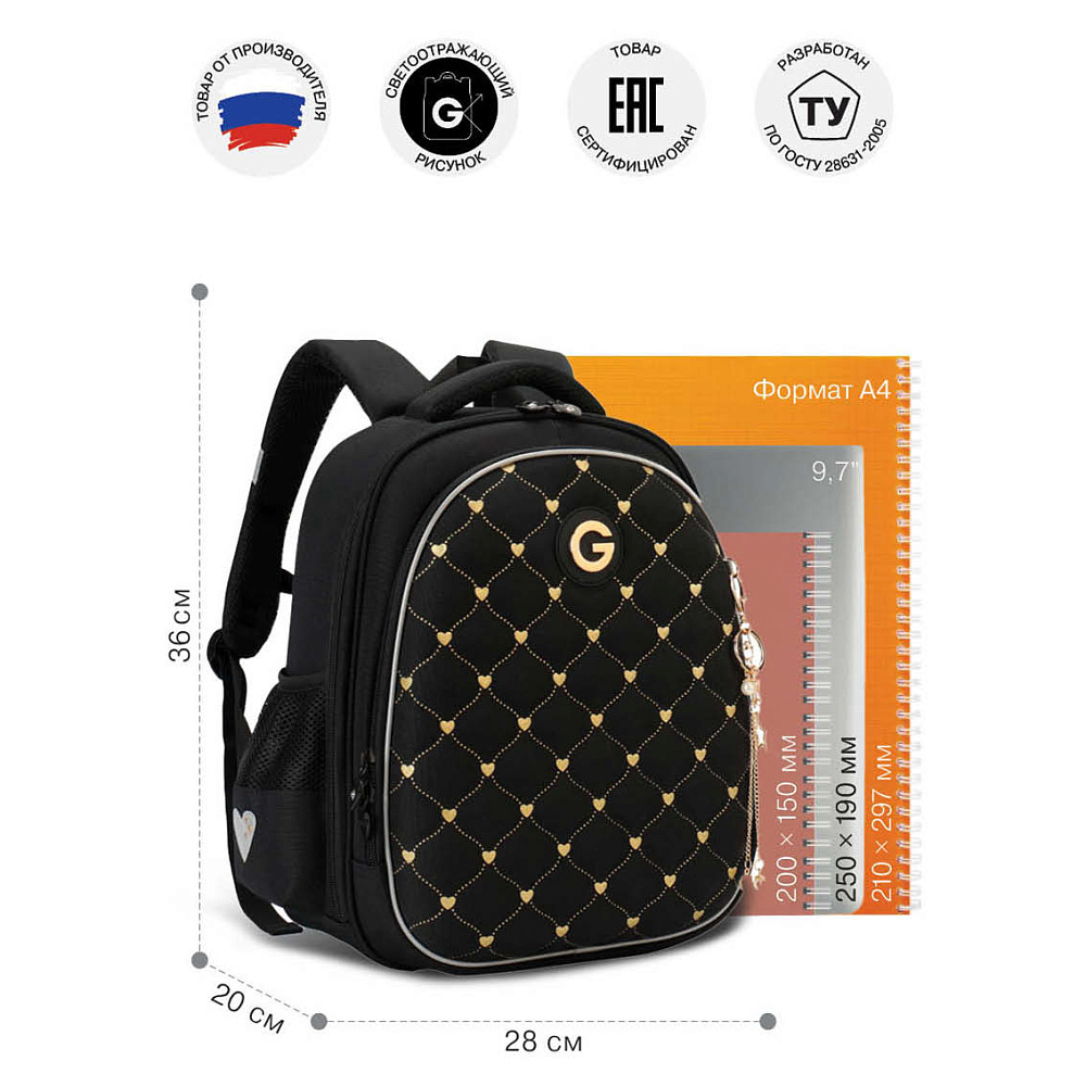 RAz-686-8 Рюкзак школьный с обвесом