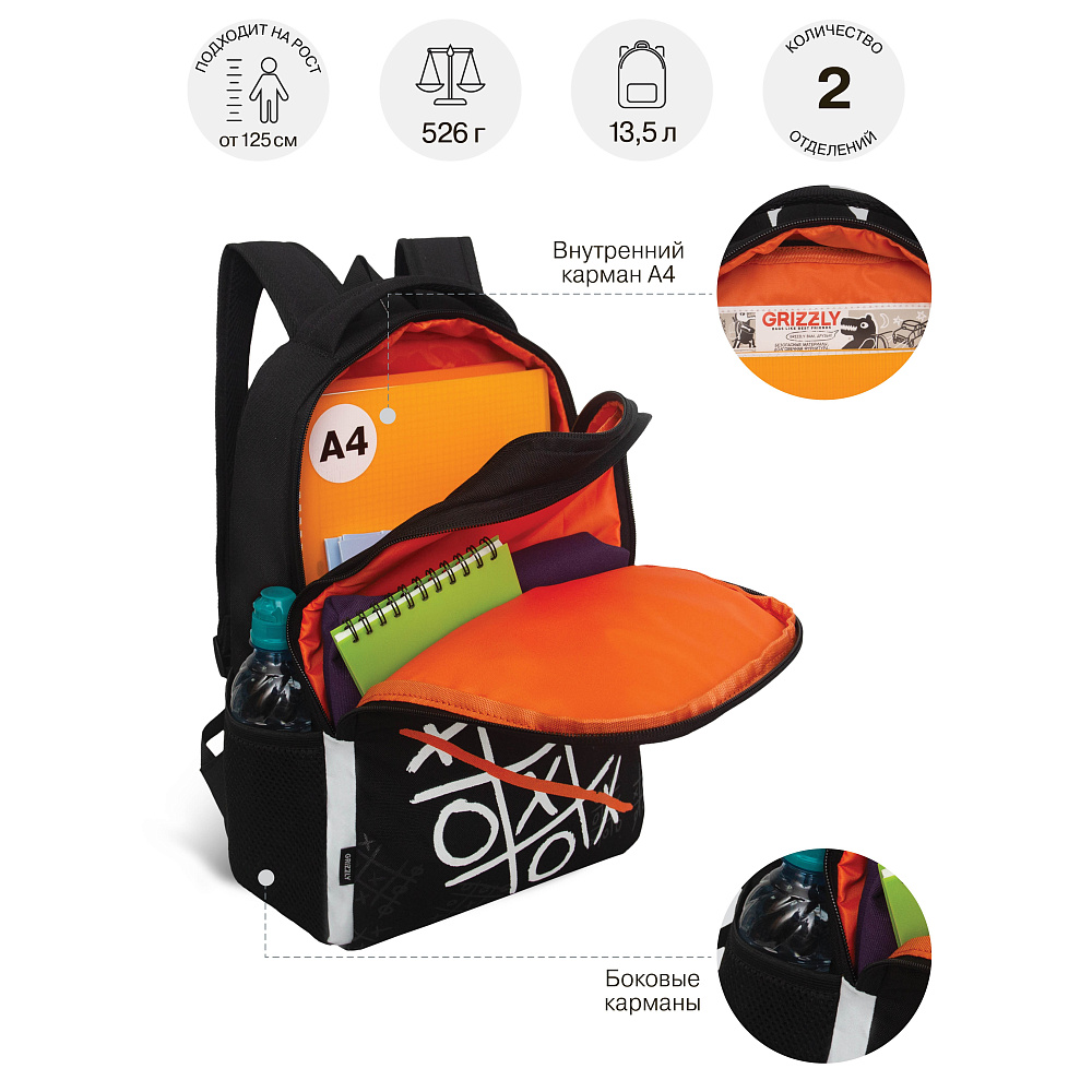 RB-651-8 Рюкзак школьный с картхолдером на держателе