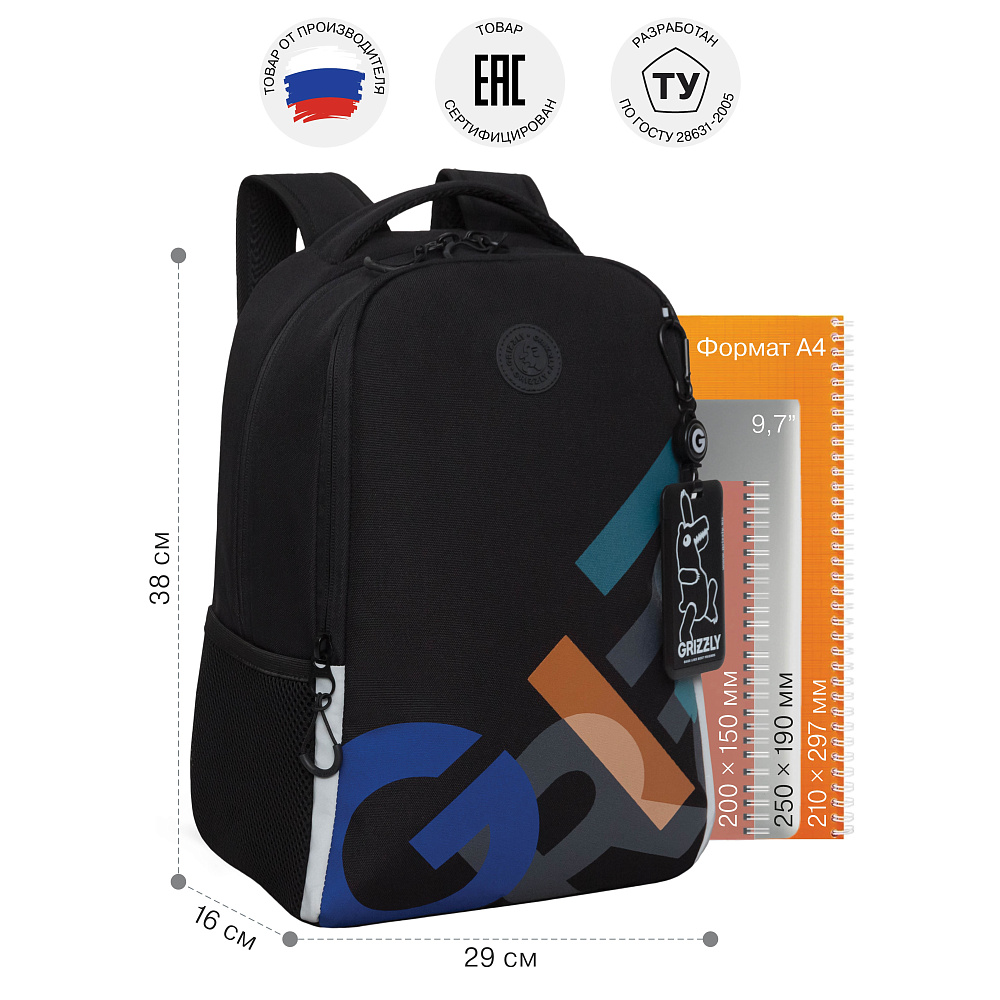 RB-651-9 Рюкзак школьный с картхолдером на держателе